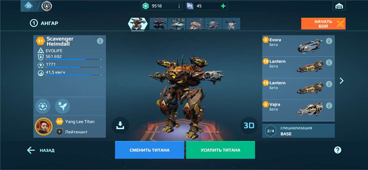 продажа аккаунта к игре War Robots