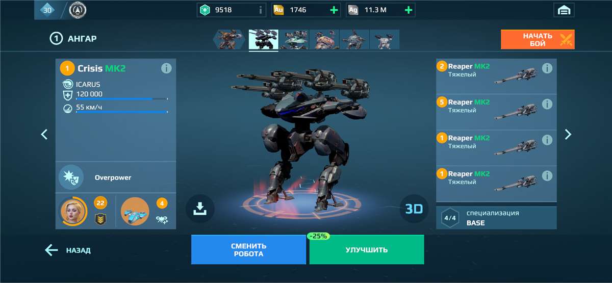 продажа аккаунта к игре War Robots