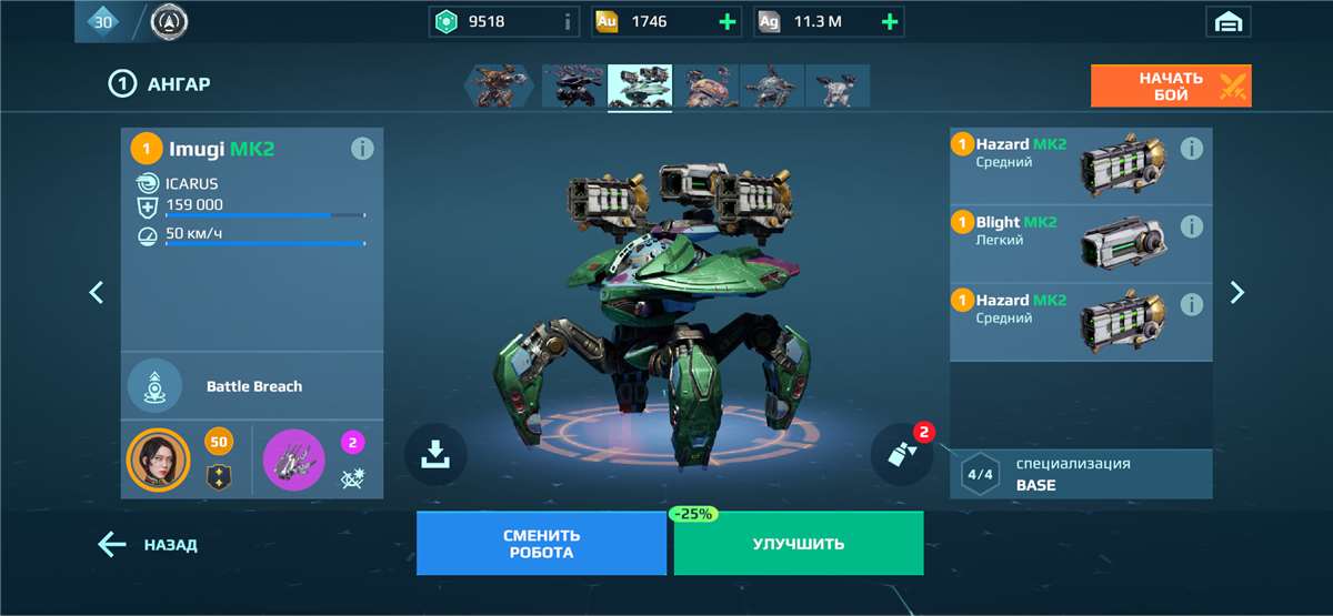продажа аккаунта к игре War Robots
