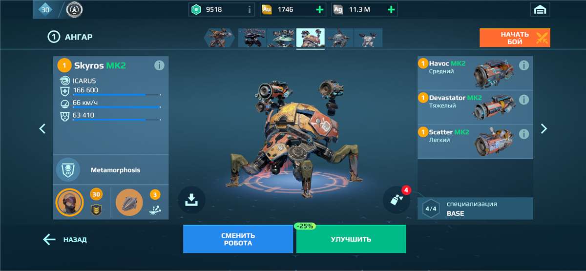 продажа аккаунта к игре War Robots