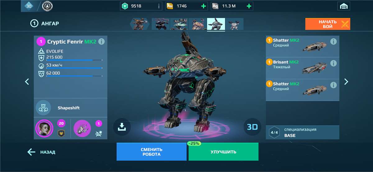 продажа аккаунта к игре War Robots