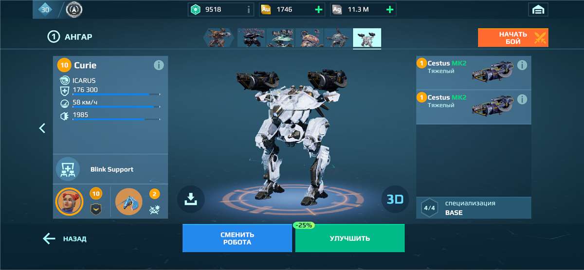 продажа аккаунта к игре War Robots
