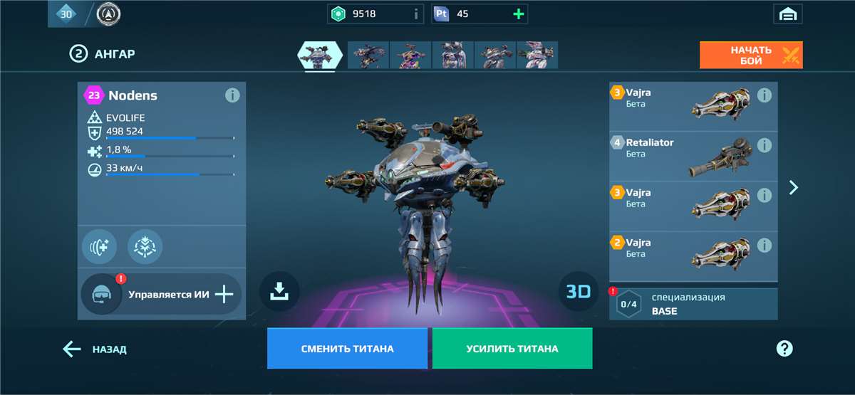 продажа аккаунта к игре War Robots
