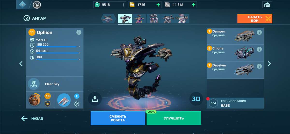 продажа аккаунта к игре War Robots