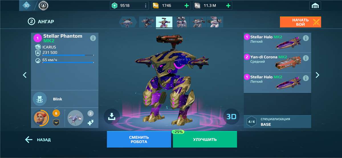 продажа аккаунта к игре War Robots