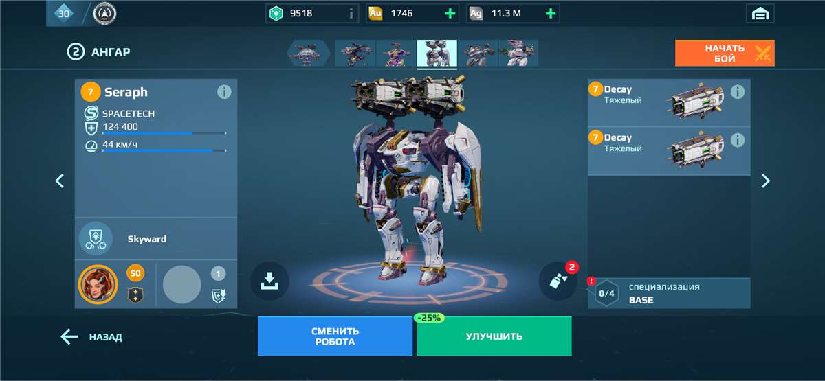 продажа аккаунта к игре War Robots