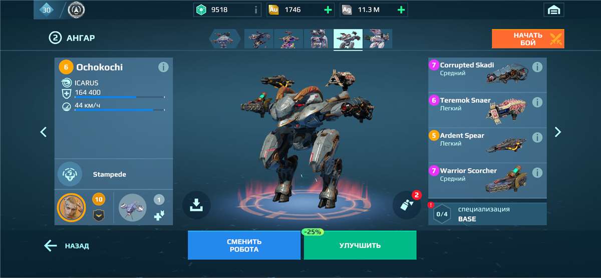 продажа аккаунта к игре War Robots