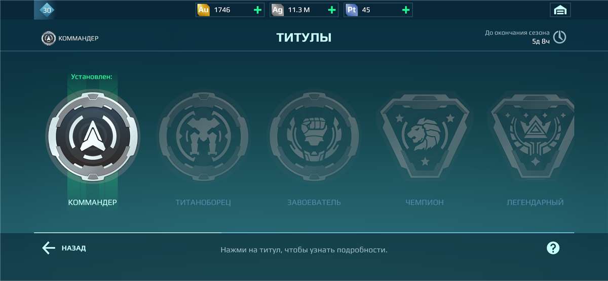 продажа аккаунта к игре War Robots