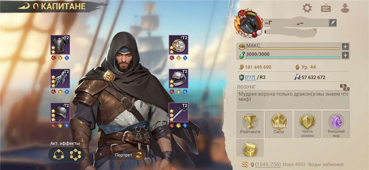 продажа аккаунта к игре Sea of Conquest