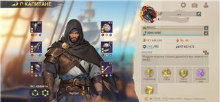 купить аккаунт Sea of Conquest