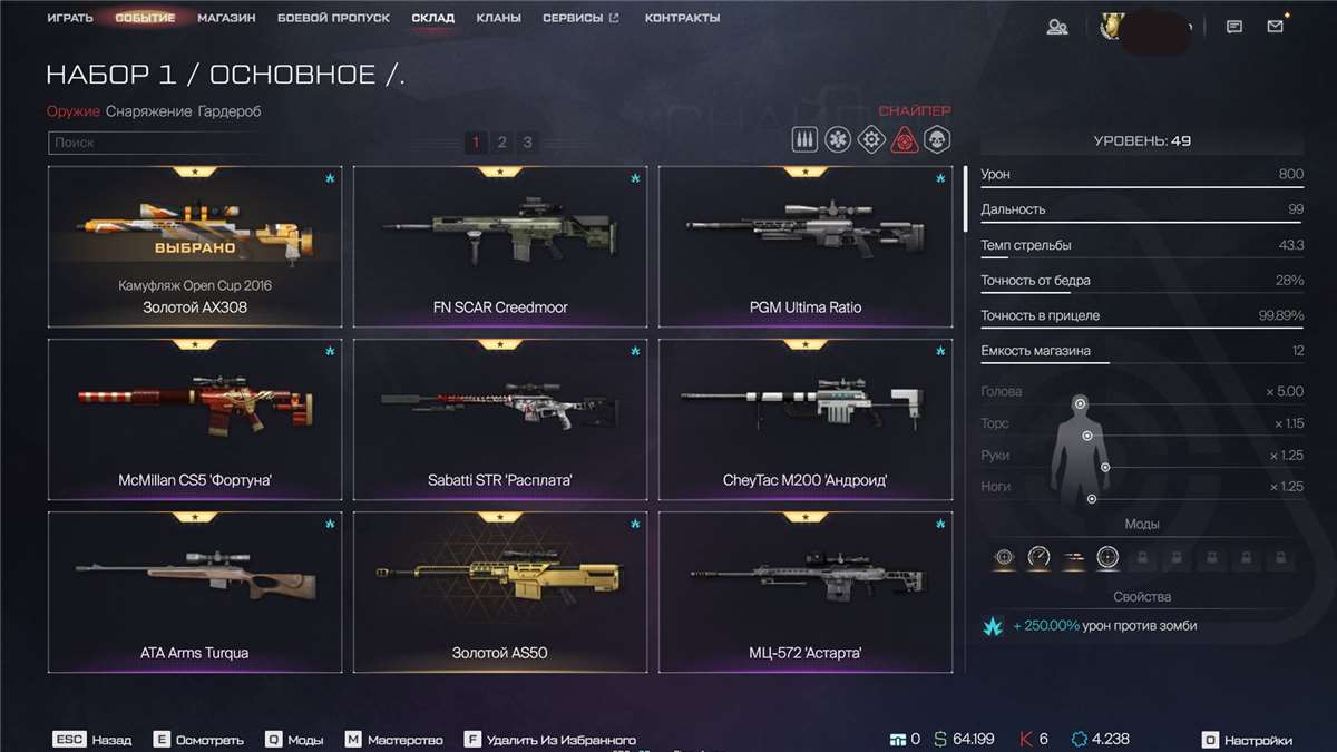 продажа аккаунта к игре Warface