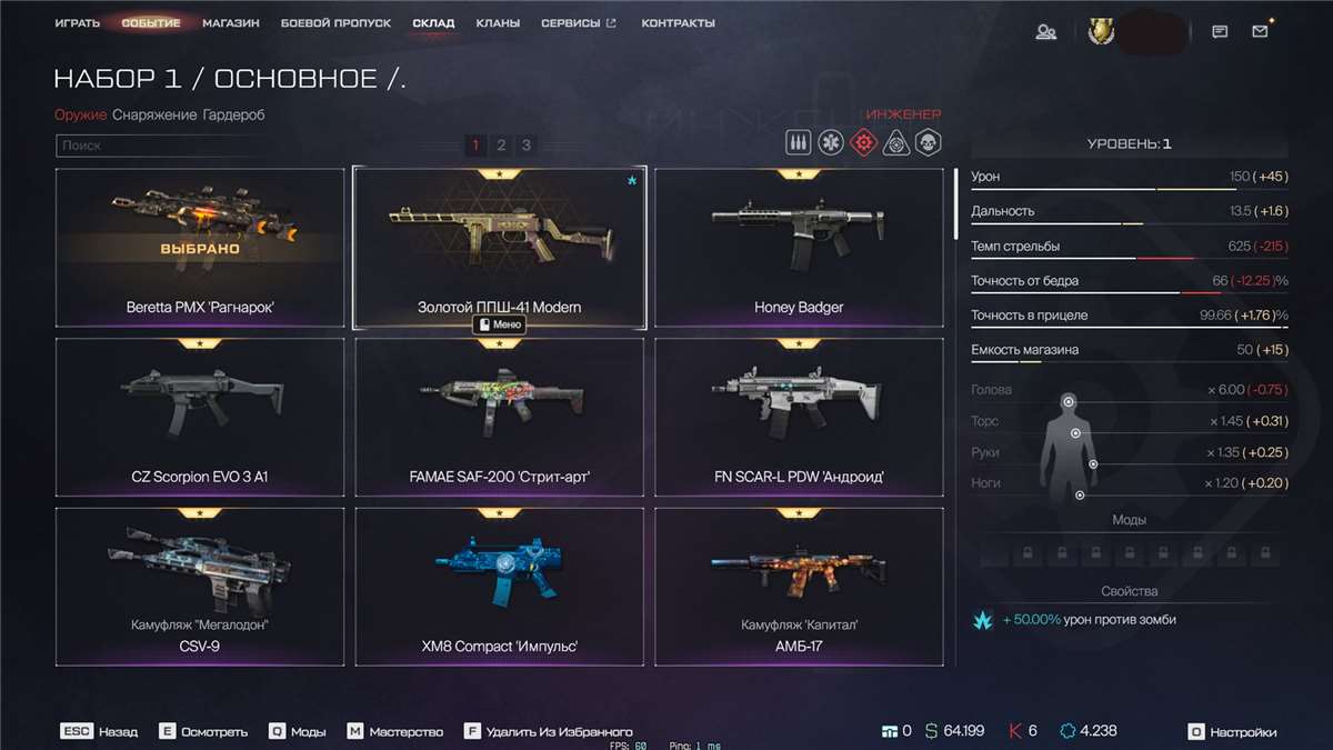 продажа аккаунта к игре Warface