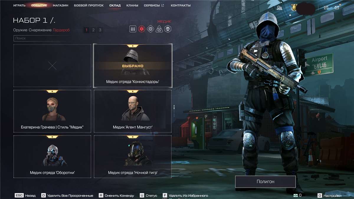 продажа аккаунта к игре Warface