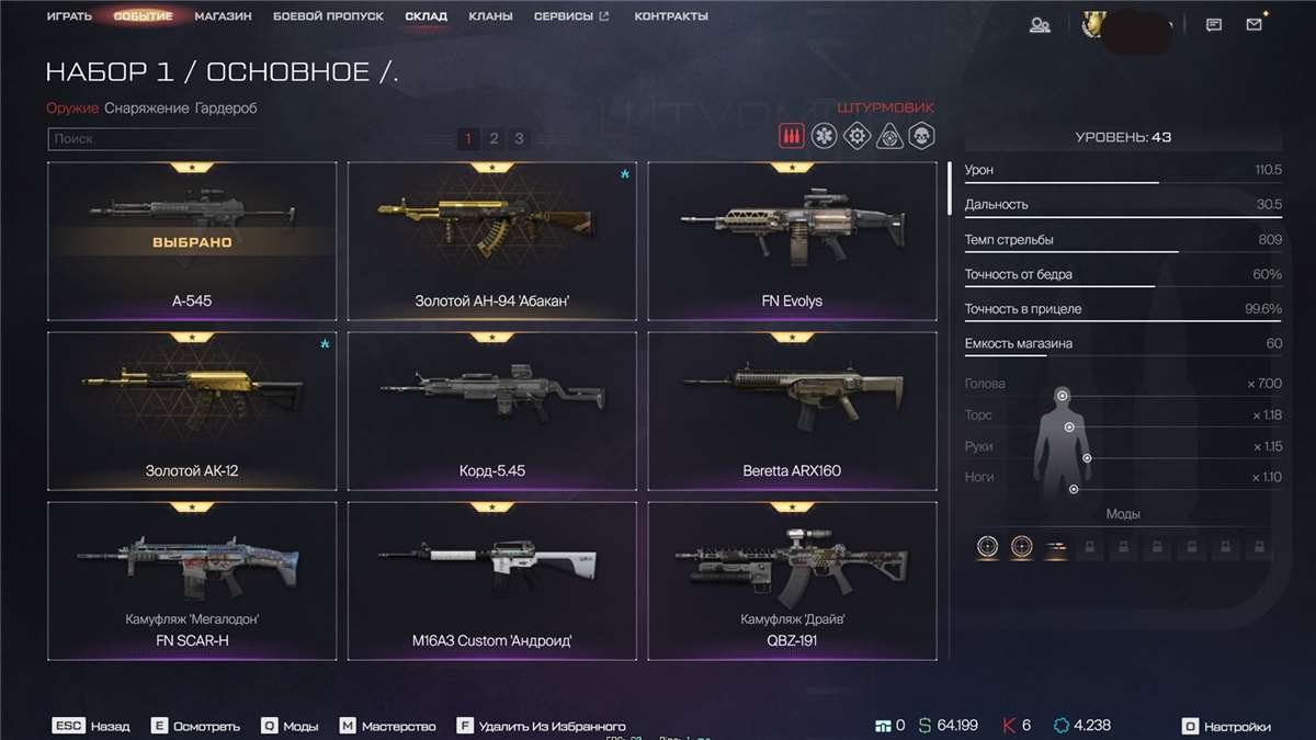 продажа аккаунта к игре Warface