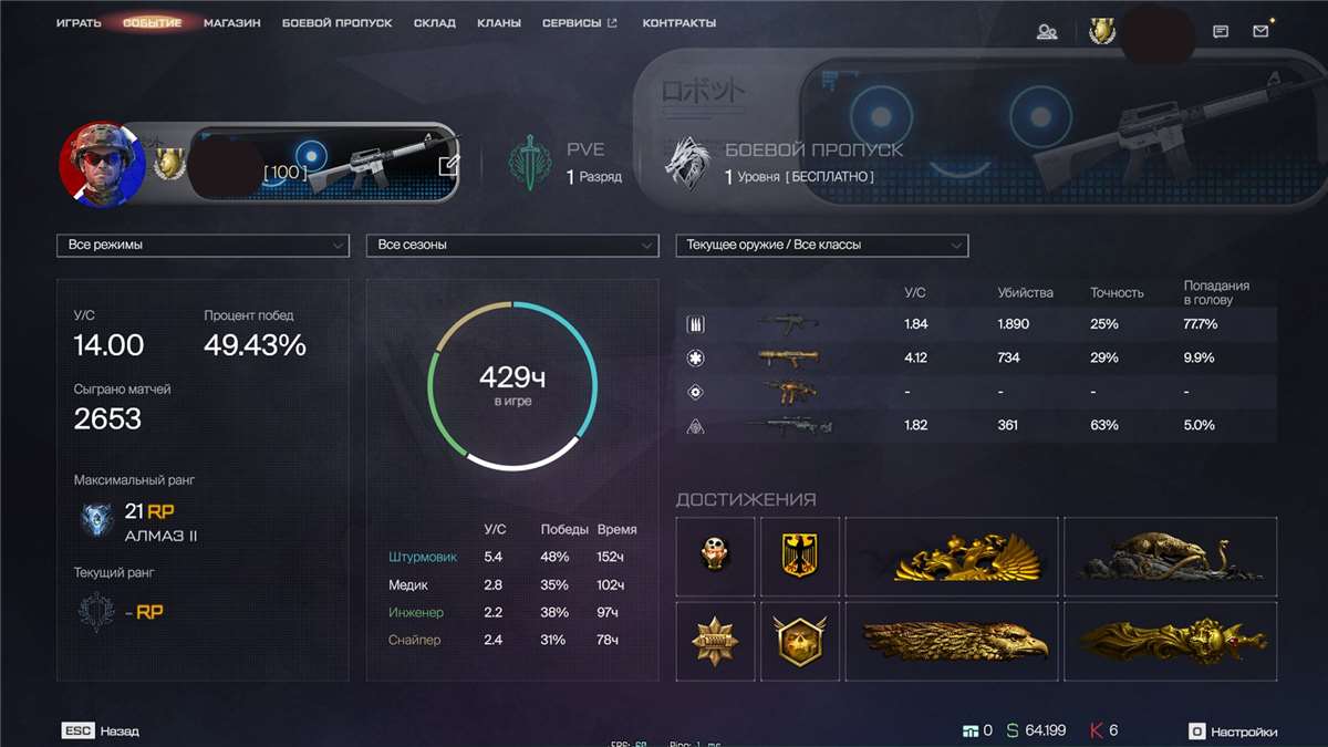 продажа аккаунта к игре Warface