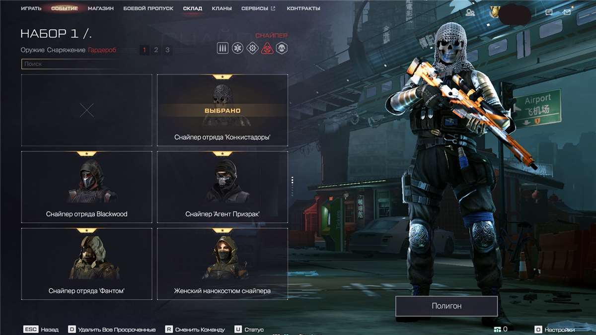 продажа аккаунта к игре Warface