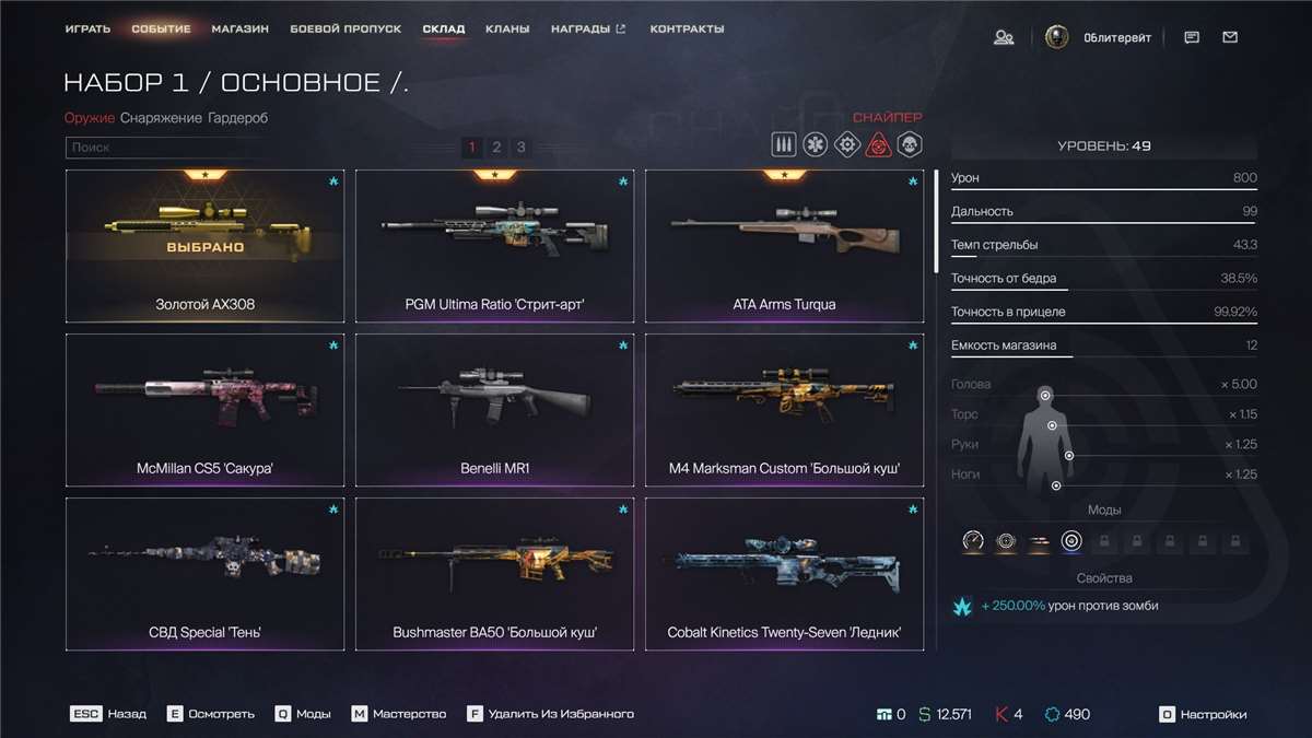 продажа аккаунта к игре Warface