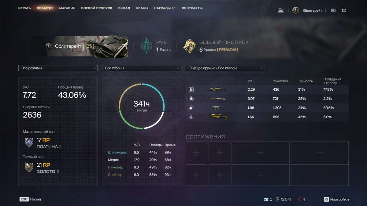 продажа аккаунта к игре Warface