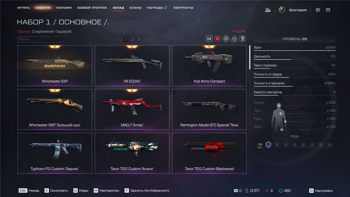 продажа аккаунта к игре Warface