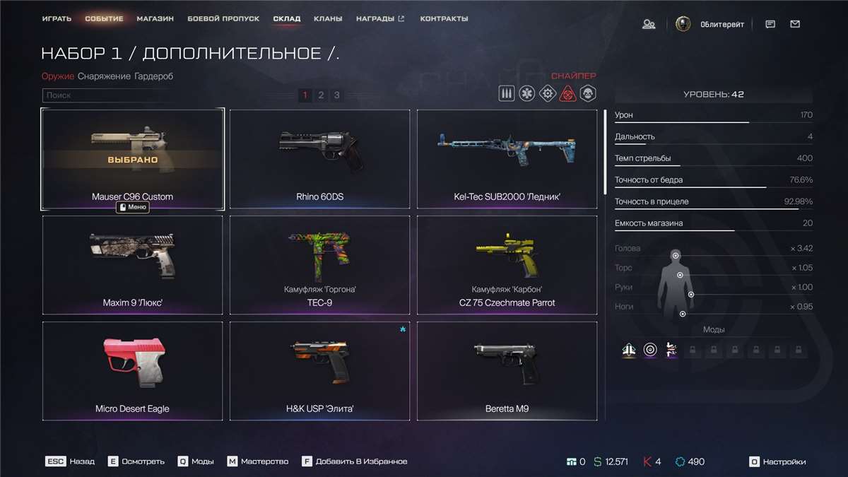 продажа аккаунта к игре Warface