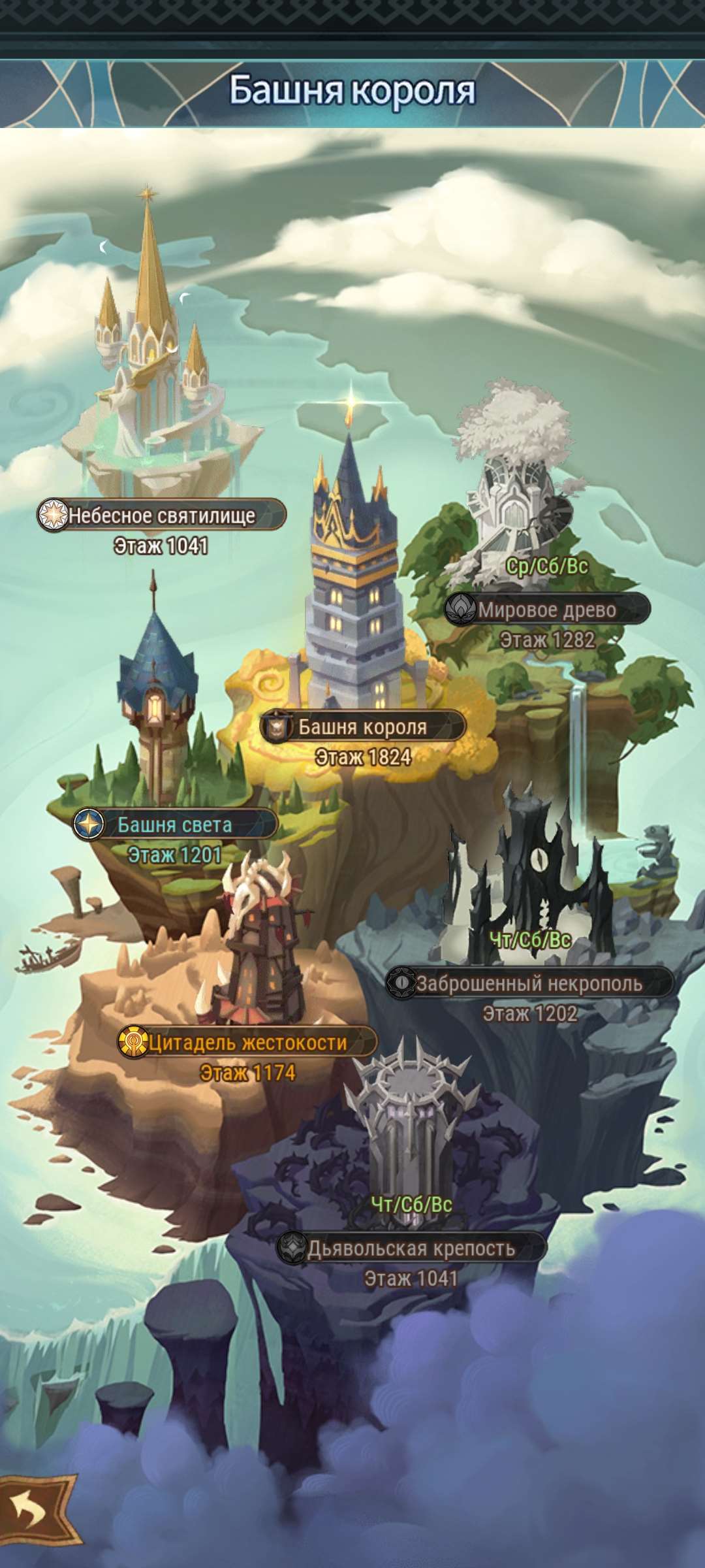 продажа аккаунта к игре AFK Arena