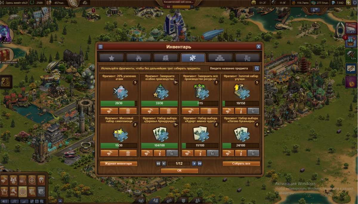 продажа аккаунта к игре Forge of Empires