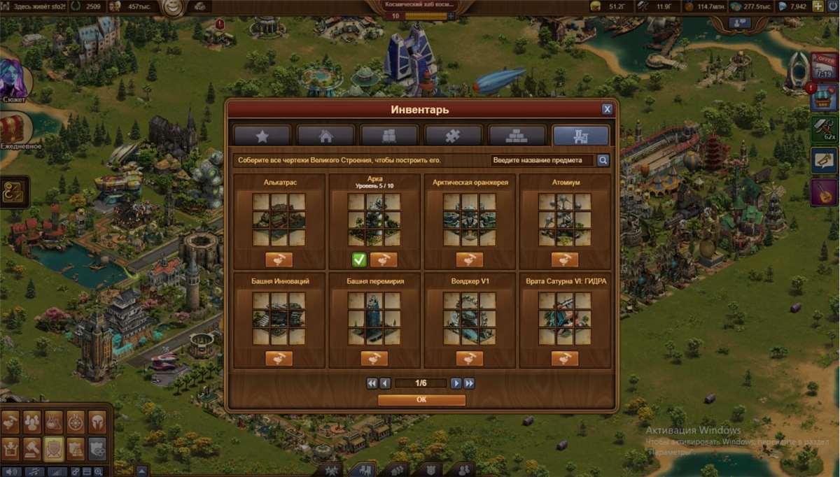 продажа аккаунта к игре Forge of Empires