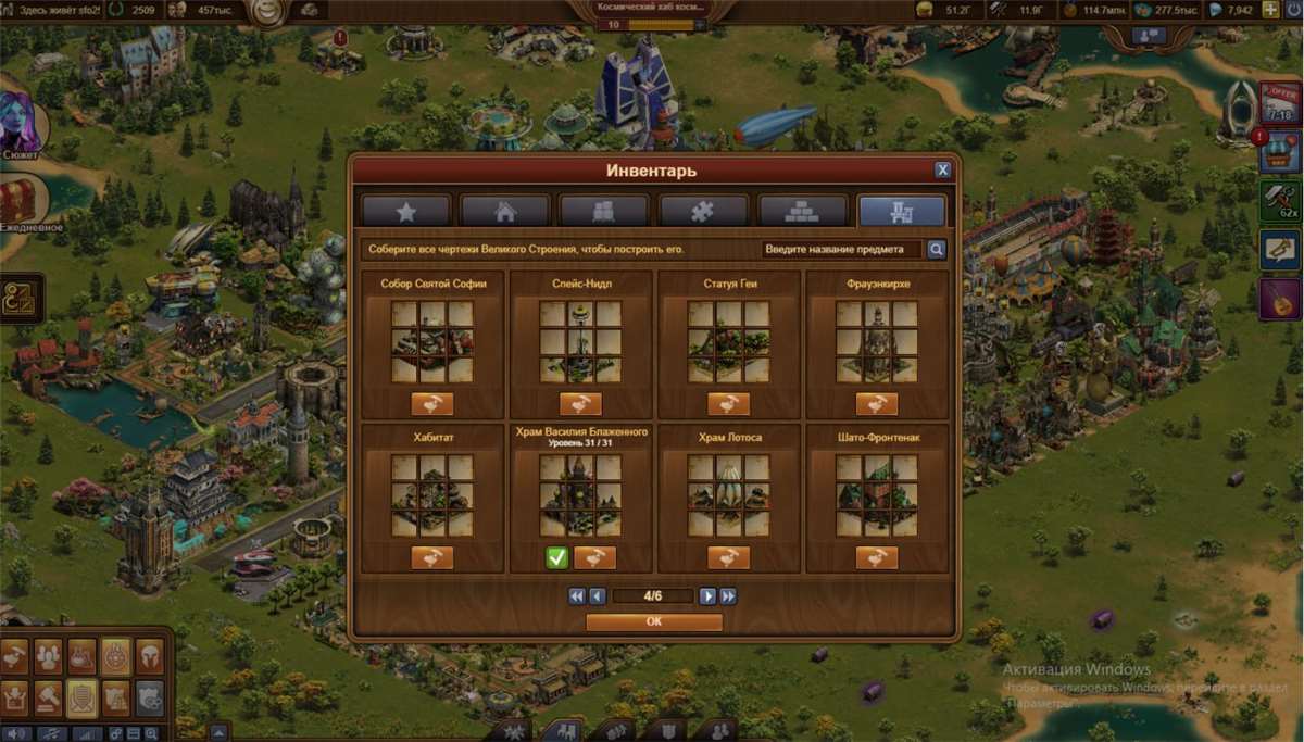 продажа аккаунта к игре Forge of Empires