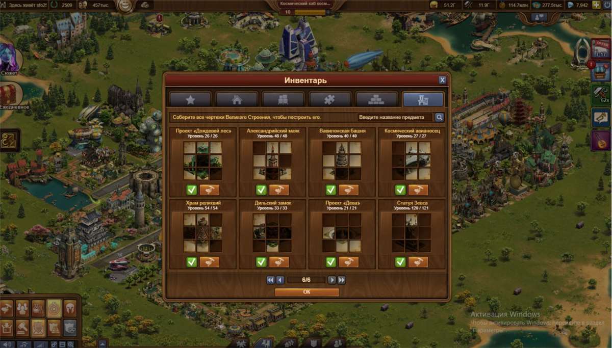 продажа аккаунта к игре Forge of Empires