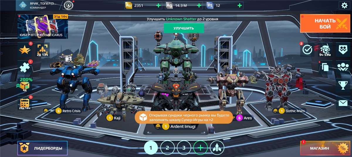 продажа аккаунта к игре War Robots