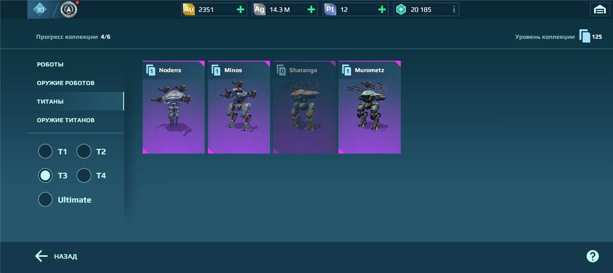 продажа аккаунта к игре War Robots