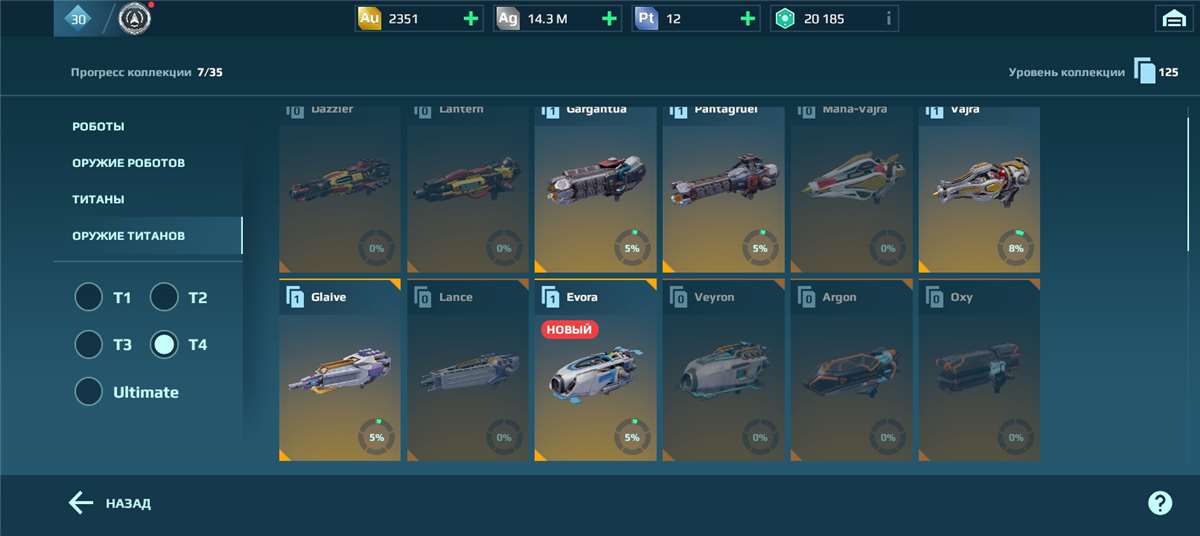 продажа аккаунта к игре War Robots