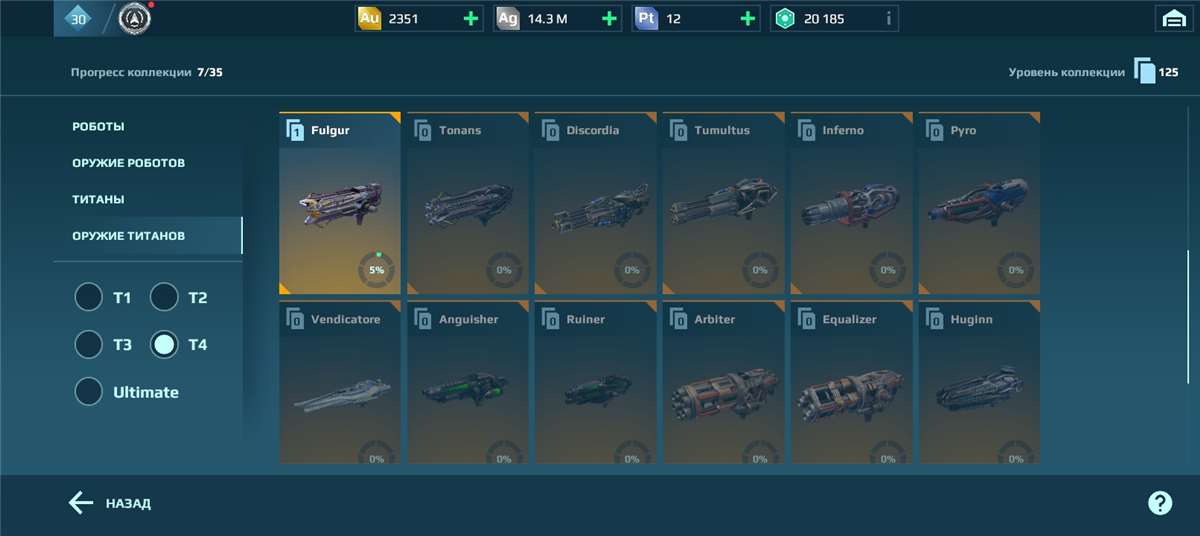 продажа аккаунта к игре War Robots