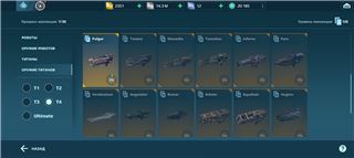 купить аккаунт War Robots