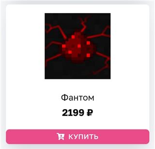 купить аккаунт Minecraft