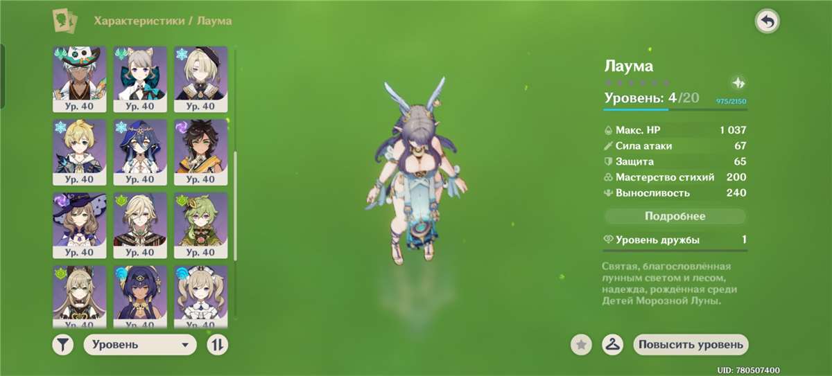 продажа аккаунта к игре Genshin Impact