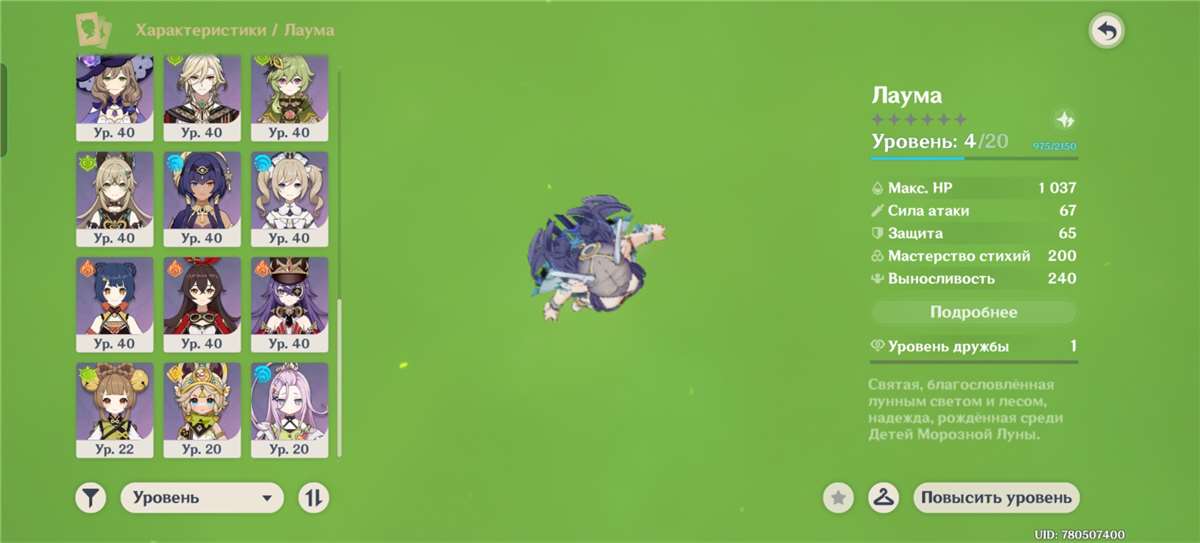 продажа аккаунта к игре Genshin Impact