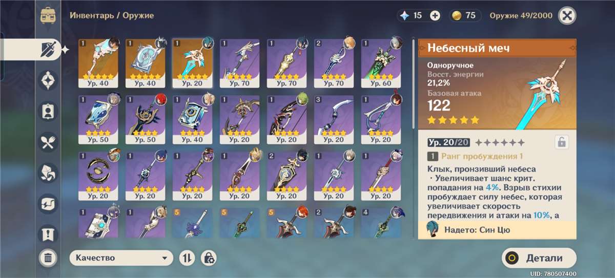 продажа аккаунта к игре Genshin Impact