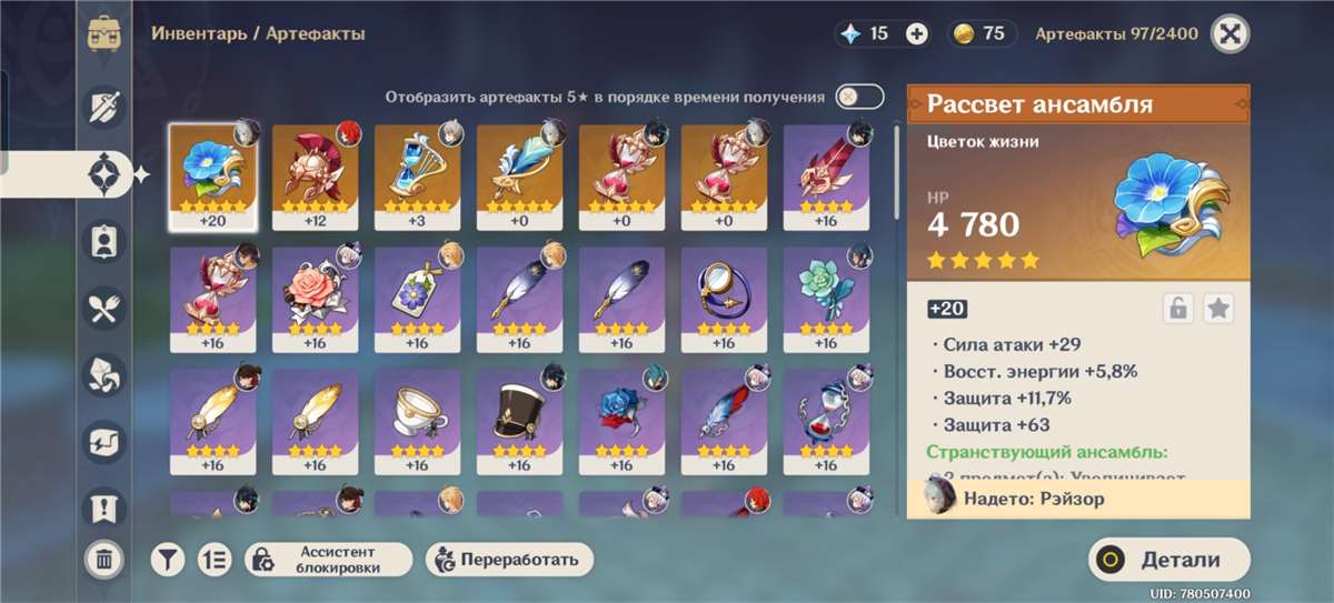 продажа аккаунта к игре Genshin Impact