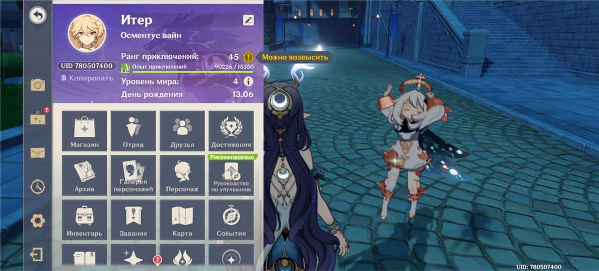 продажа аккаунта к игре Genshin Impact