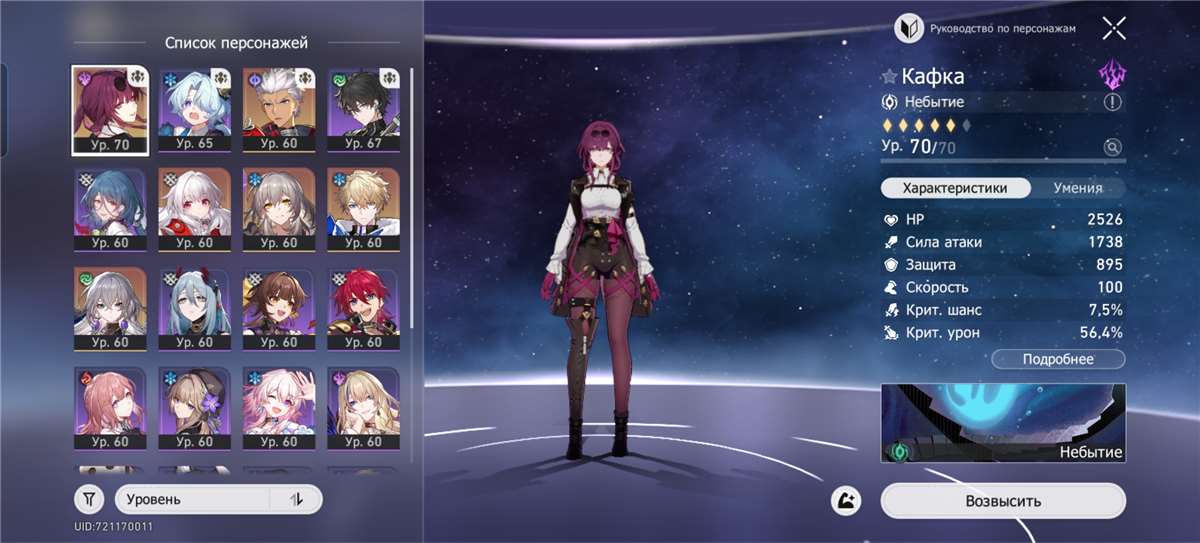 продажа аккаунта к игре Honkai: Star Rail