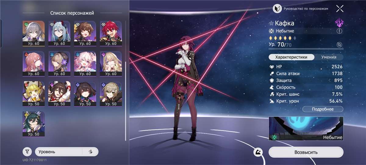 продажа аккаунта к игре Honkai: Star Rail