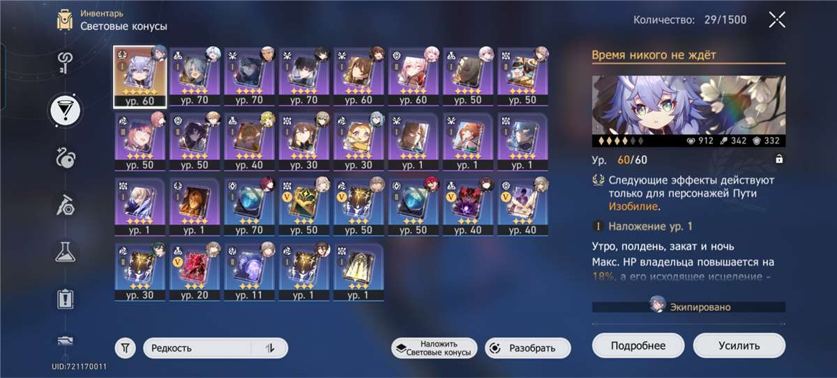 продажа аккаунта к игре Honkai: Star Rail