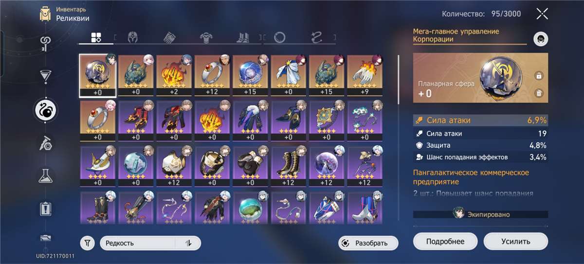 продажа аккаунта к игре Honkai: Star Rail