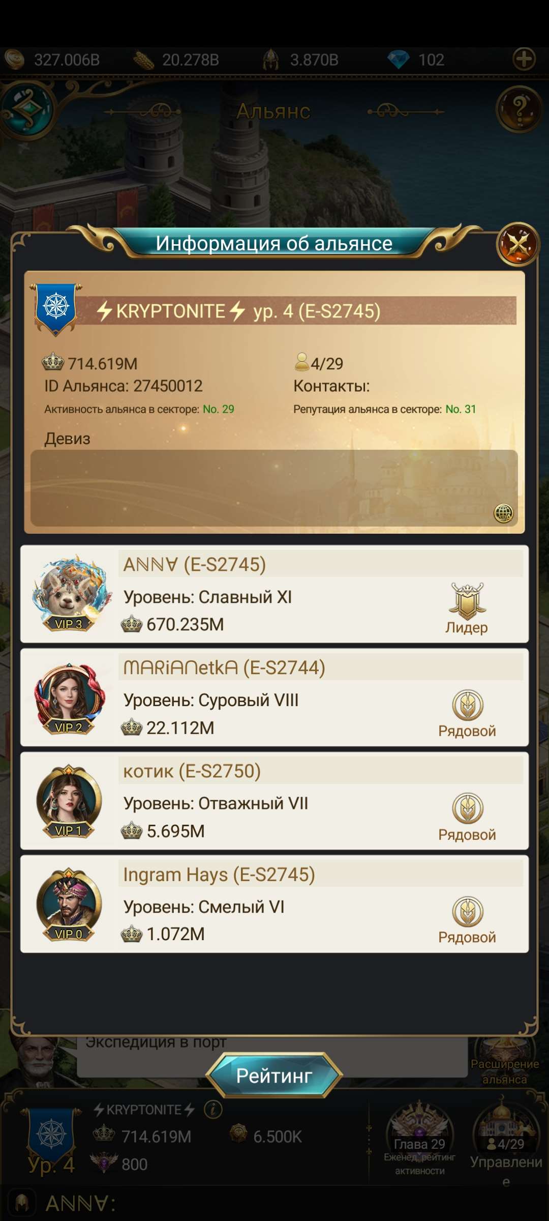 продажа аккаунта к игре Великий Султан