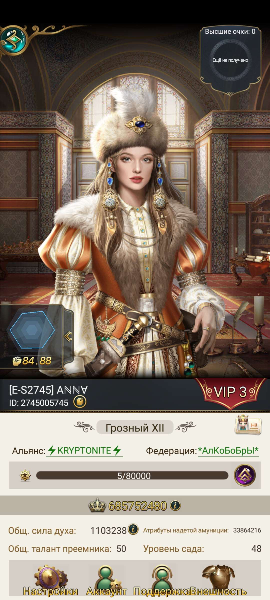 продажа аккаунта к игре Великий Султан