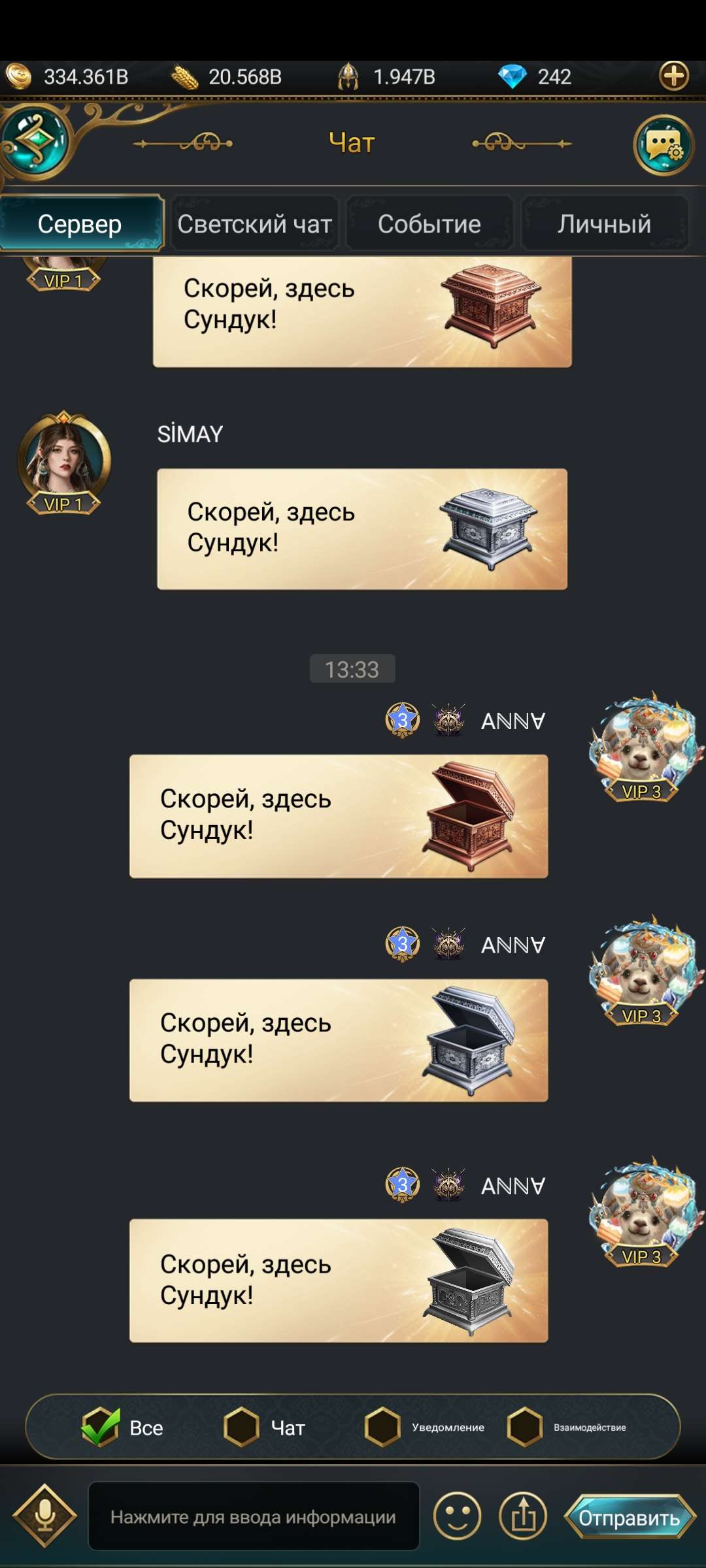 продажа аккаунта к игре Великий Султан