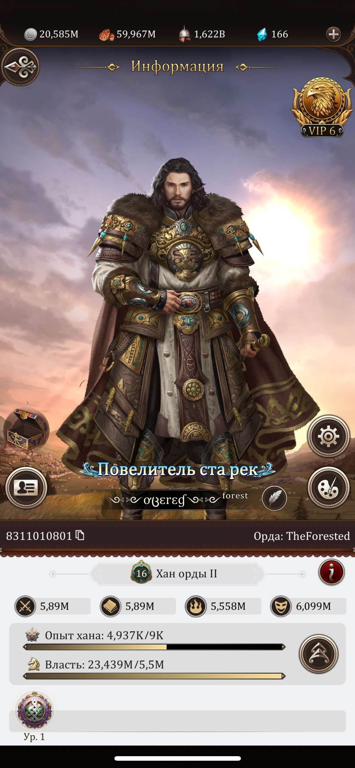 продажа аккаунта к игре Game of Khans (Великий Хан)