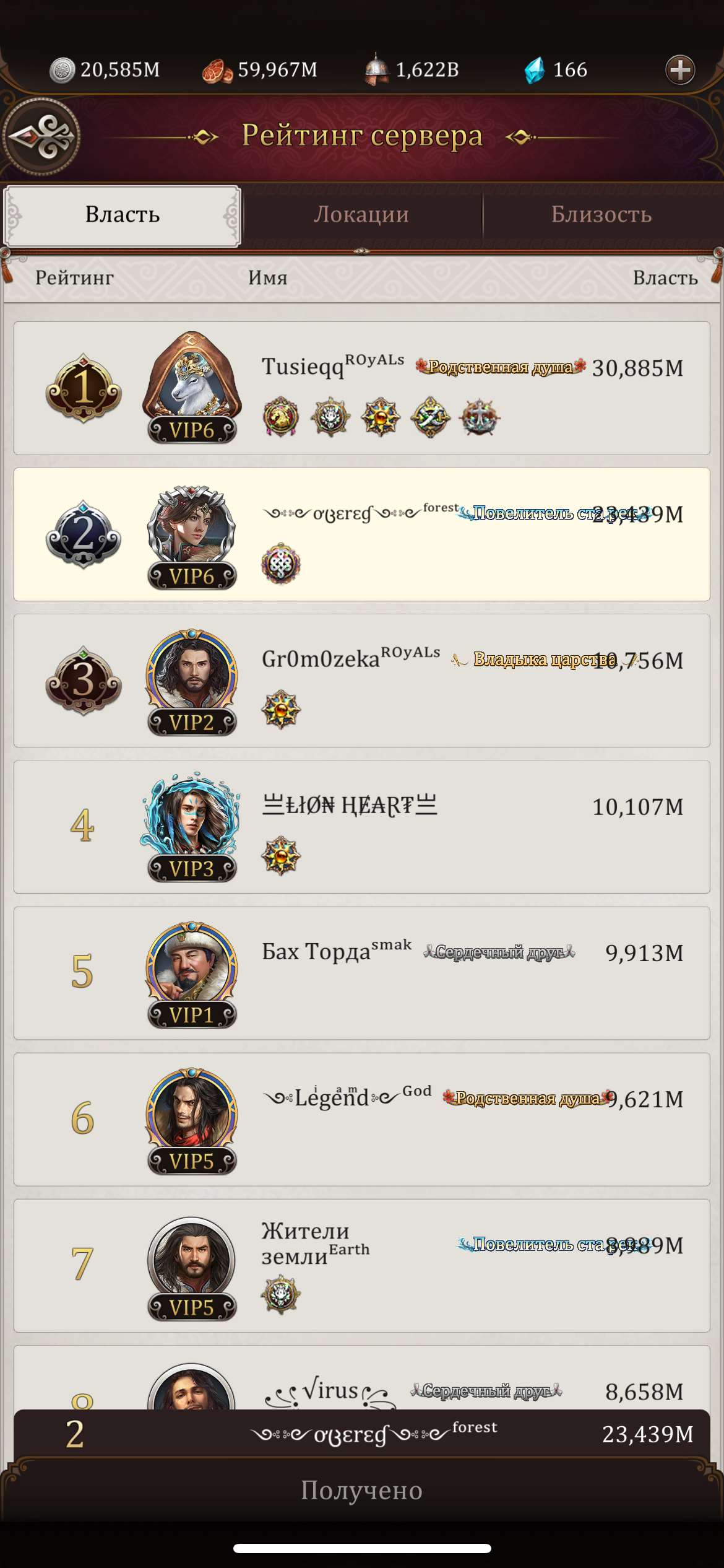 продажа аккаунта к игре Game of Khans (Великий Хан)