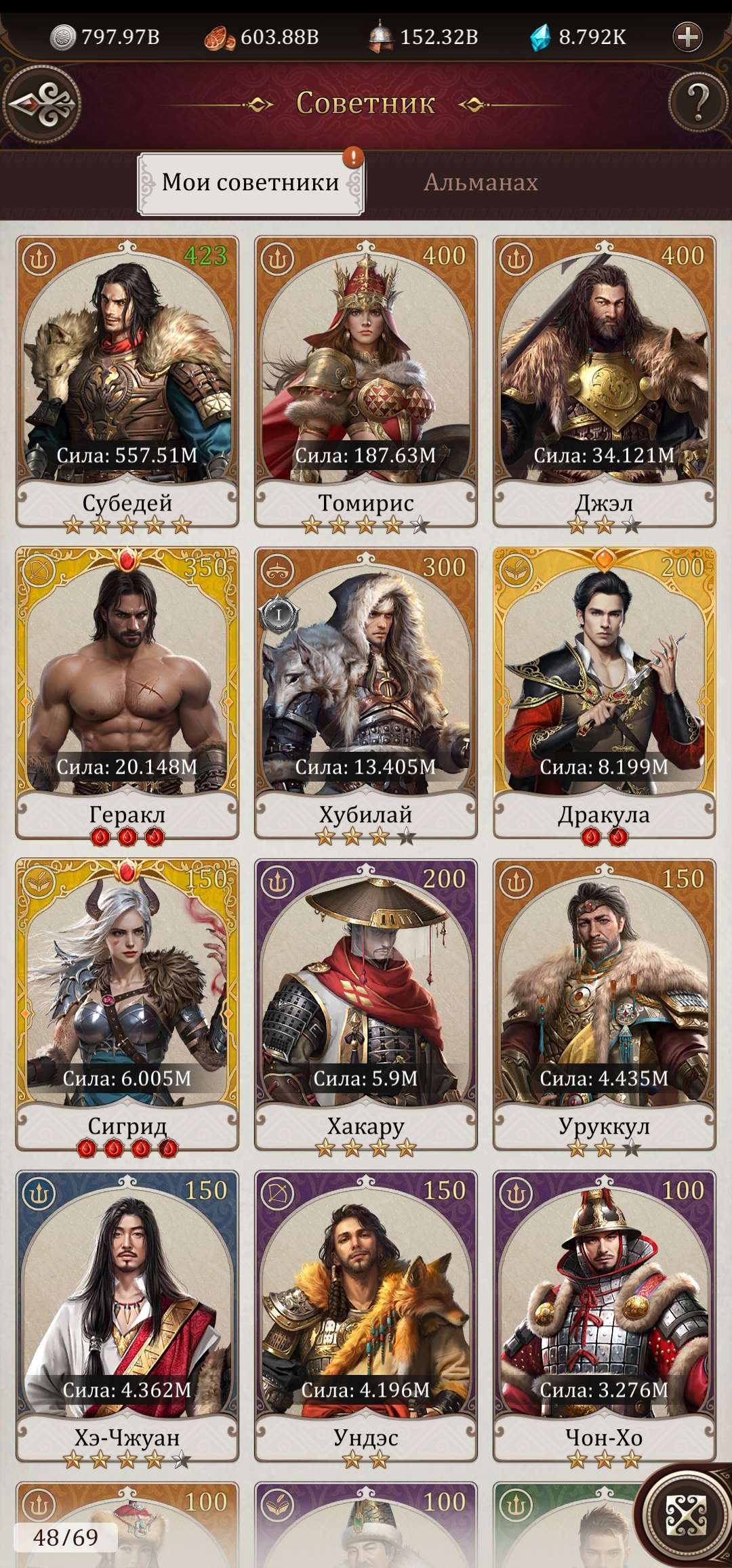 продажа аккаунта к игре Game of Khans (Великий Хан)